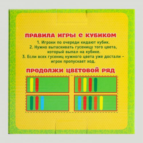 Рыбалка магнитная "Спелое яблочко"