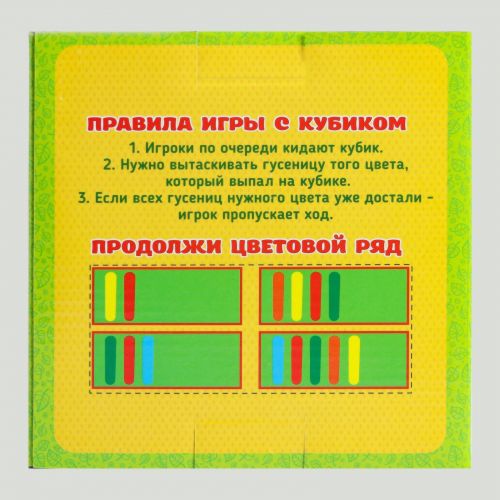 Рыбалка магнитная "Спелое яблочко"