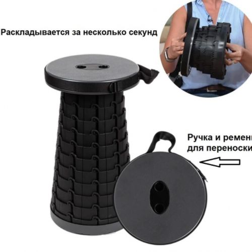 Стул складной портативный Telescopic stool