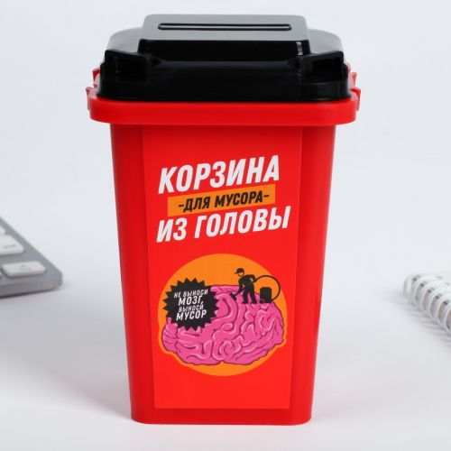 Настольное мусорное ведро «Для мусора из головы», 12 × 9 см
