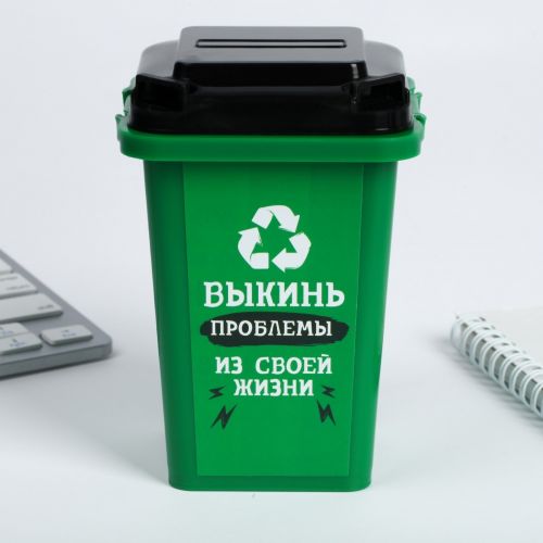 Настольное мусорное ведро «Выкинь проблемы», 12 × 9 см