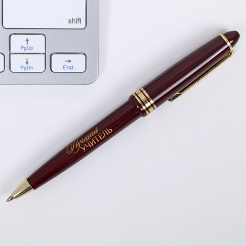 Подарочная ручка "Любимому учителю"