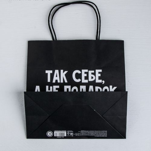 Пакет подарочный «Так себе, а не подарок»