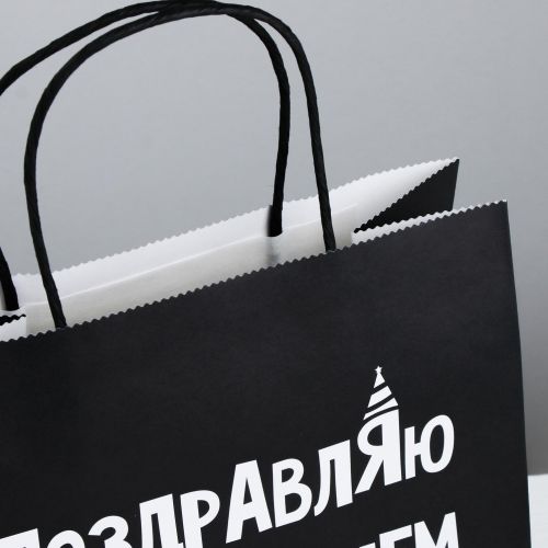 Пакет подарочный «Поздравляю»