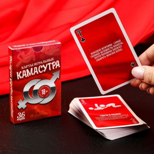 Игральные карты «Камасутра», 36 карт