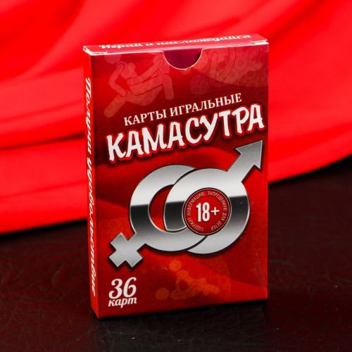 Игральные карты «Камасутра», 36 карт