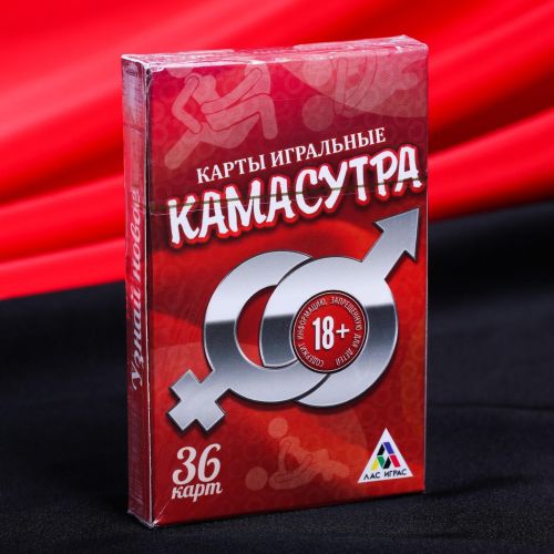 Игральные карты «Камасутра», 36 карт