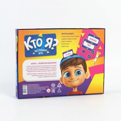 Настольная игра «Кто Я?» с пластиковыми ободками