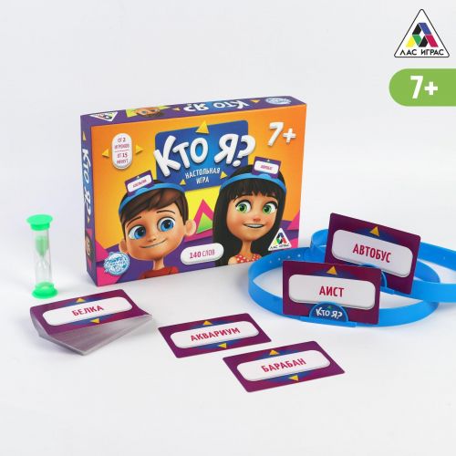 Настольная игра «Кто Я?» с пластиковыми ободками