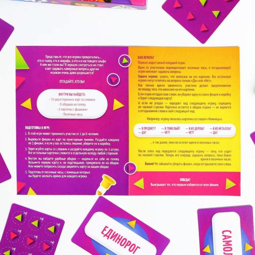 Настольная игра «Кто Я?» с пластиковыми ободками