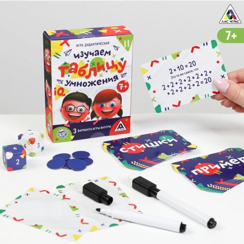 Настольная обучающая игра «Изучаем таблицу умножения»