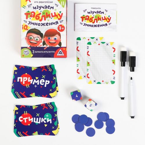 Настольная обучающая игра «Изучаем таблицу умножения»