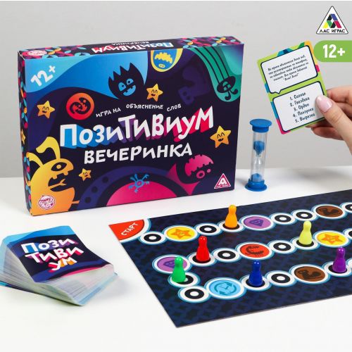 Настольная игра «Позитивиум Вечеринка», на объяснение слов