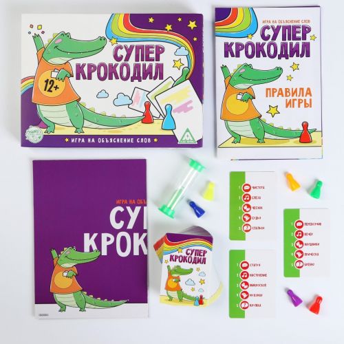 Настольная игра «Суперкрокодил» на объяснение слов