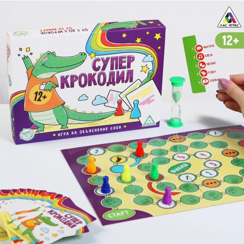 Настольная игра «Суперкрокодил» на объяснение слов