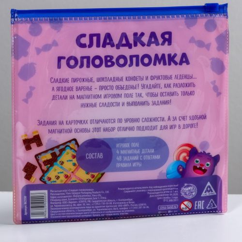 Магнитная игра «Сладкоежка»