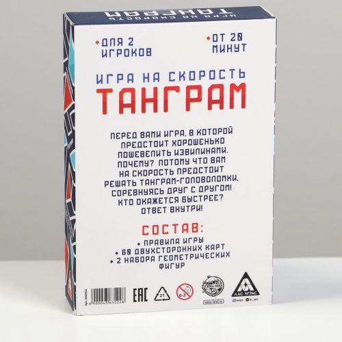 Игра-головоломка на скорость «Танграм»