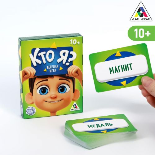 Настольная игра на угадывание «Кто Я?»