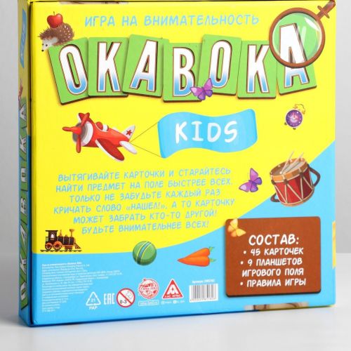 Настольная игра «Окавока. Kids»