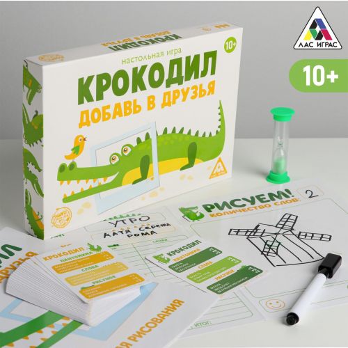 Настольная игра «Крокодил. Добавь в друзья», 10+