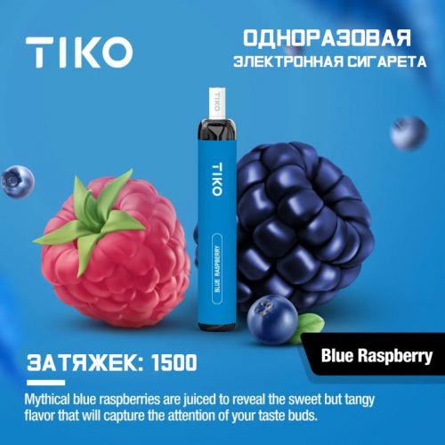 Одноразовая электронная сигарета Tiko на 1500 затяжек