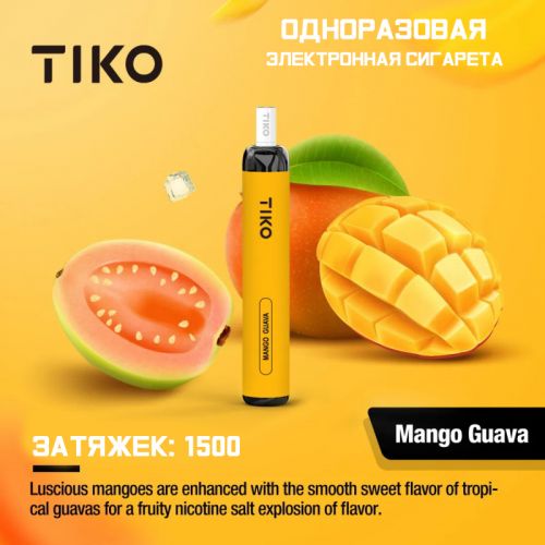 Одноразовая электронная сигарета Tiko на 1500 затяжек