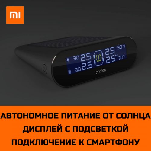 Автомобильный датчик давления в шинах Xiaomi 70Mai Black Midrive T01