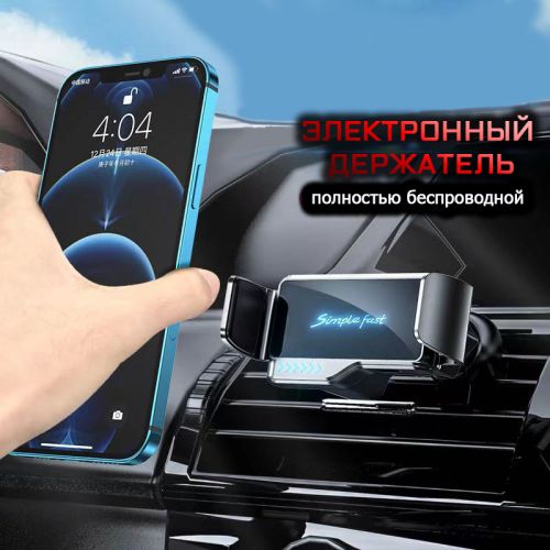 Беспроводное Электронное крепление в машину для телефона Car Mount N7