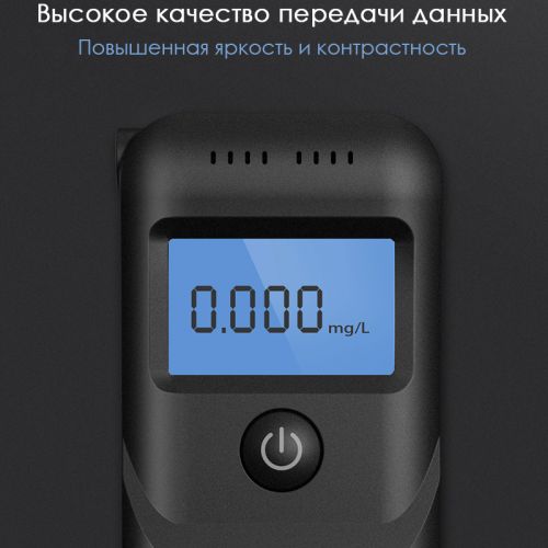 Алкотестер Xiaomi Lydsto Alcohol Tester