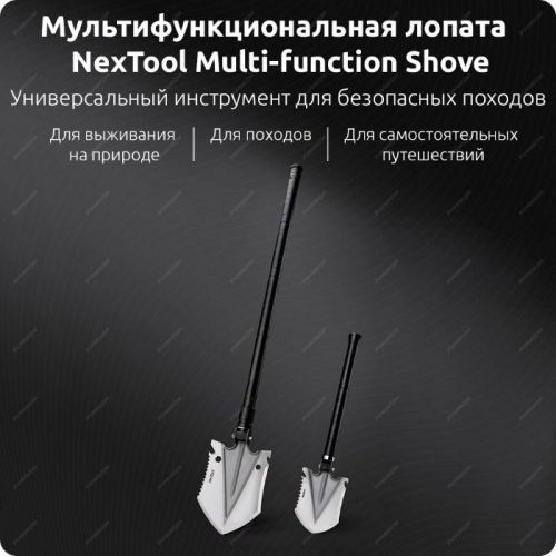 Тактическая лопата Xiaomi NexTool Shovel