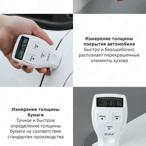 Толщиномер Xiaomi Duka CH-1