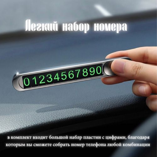 Автовизитка (табличка) для номера телефона в автомобиль Kuke Z8