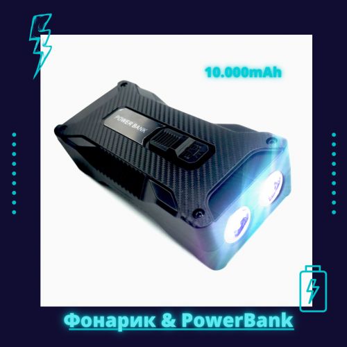 Powerbank 10000 Mah + Фонарик