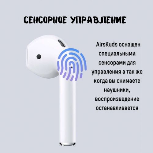 Беспроводные Bluetooth наушники Kuke AirsKuds