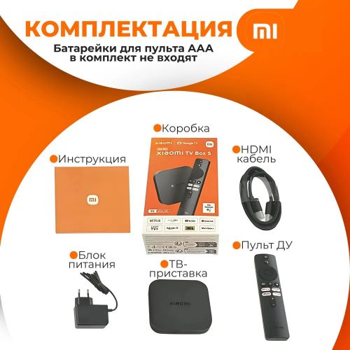 TV-Приставка Xiaomi Mi box S 4K 2nd Gen (2+8GB)