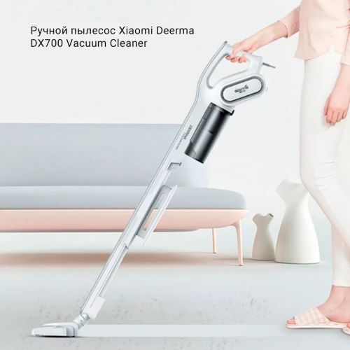 Ручной проводной Пылесос Xiaomi DEERMA Suction Vacuum Cleaner DX700 