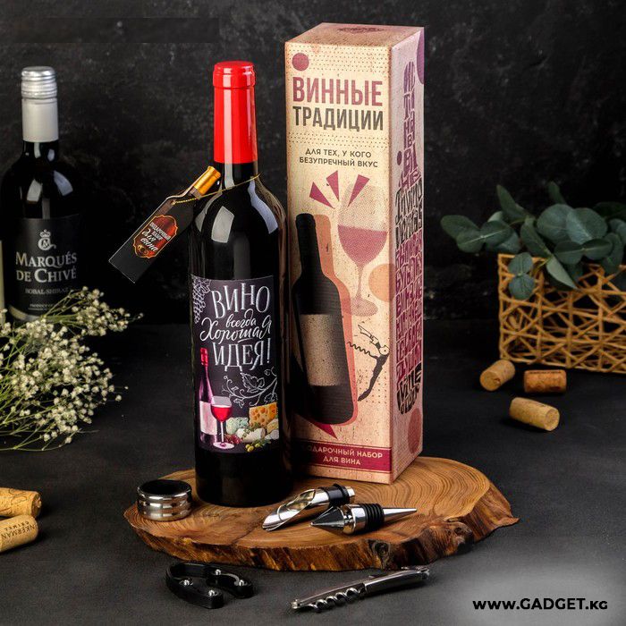 Подарочный набор для вина "Вино всегда хорошая идея"