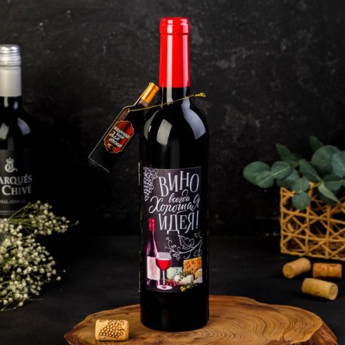 Подарочный набор для вина "Вино всегда хорошая идея"