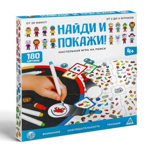 Настольная игра «Найди и покажи!» на поиск, 4+