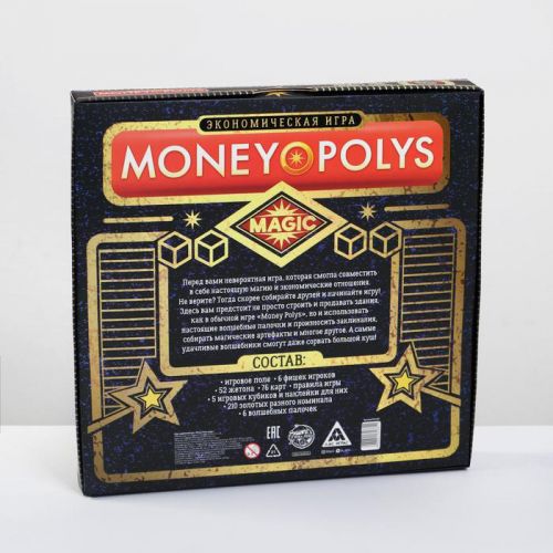 Экономическая игра «MONEY POLYS. Magic», 7+