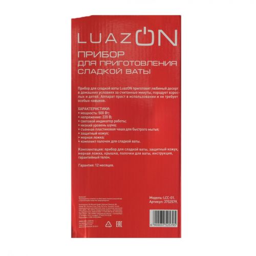 Прибор для сладкой ваты LuazON LCC-01, 500 Вт