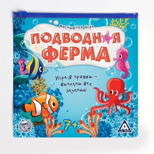 Магнитная игра «Подводная ферма»