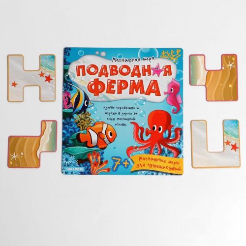 Магнитная игра «Подводная ферма»