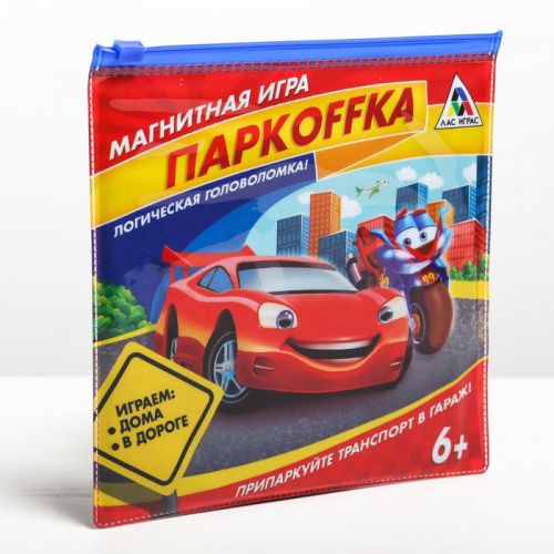 Магнитная игра «Паркоffка»