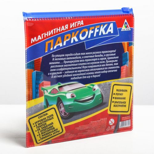 Магнитная игра «Паркоffка»