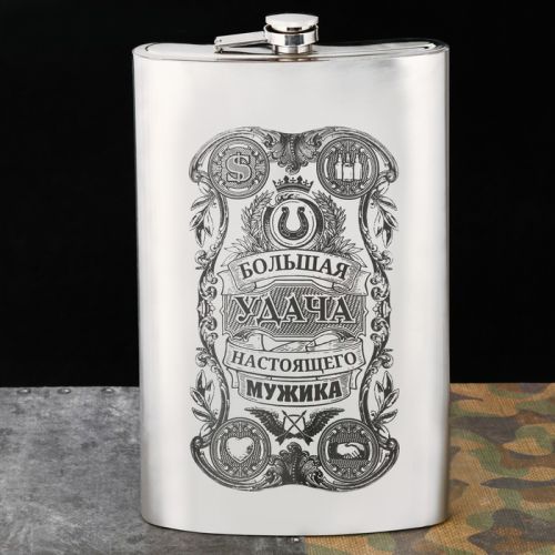Фляжка Гигант "Большая удача", 1920 мл