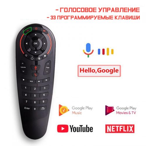 Пульт Air mouse G30s с Микрофоном, Гироскопом, и 33 обучаемыми кнопками. 