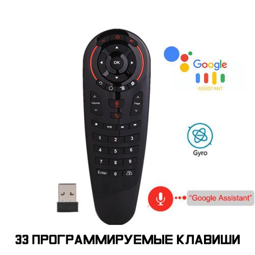 Пульт Air mouse G30s с Микрофоном, Гироскопом, и 33 обучаемыми кнопками. 