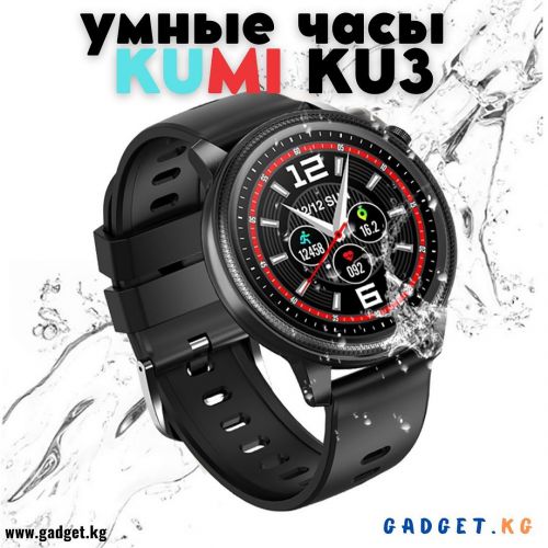 Умные часы KUMI KU3