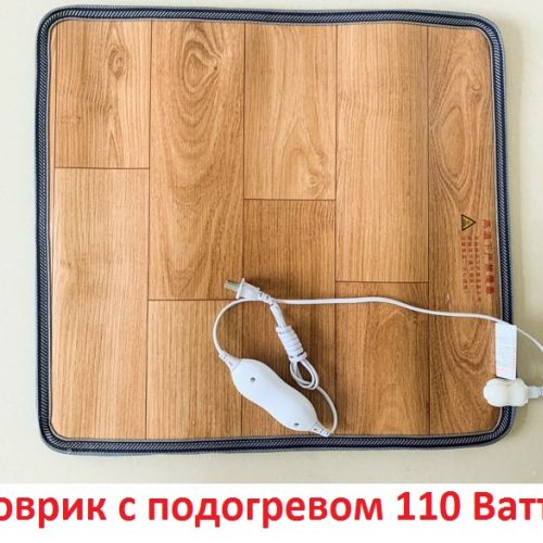 Отдел 2. Коврик с подогревом